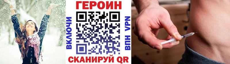 Героин хмурый  Камышлов 