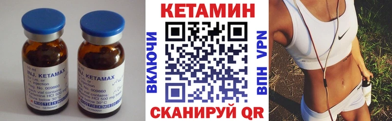 закладки  Камышлов  Кетамин VHQ 