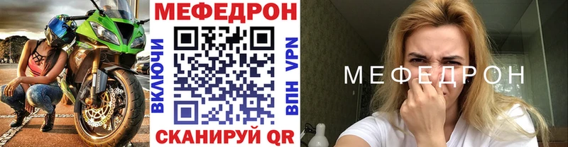 закладки  Камышлов  МЯУ-МЯУ mephedrone 